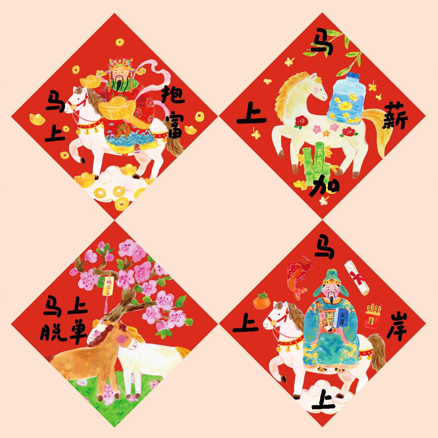 2026马年大吉春节新年福字门贴斗方春联过年入户门贴布置装饰贴