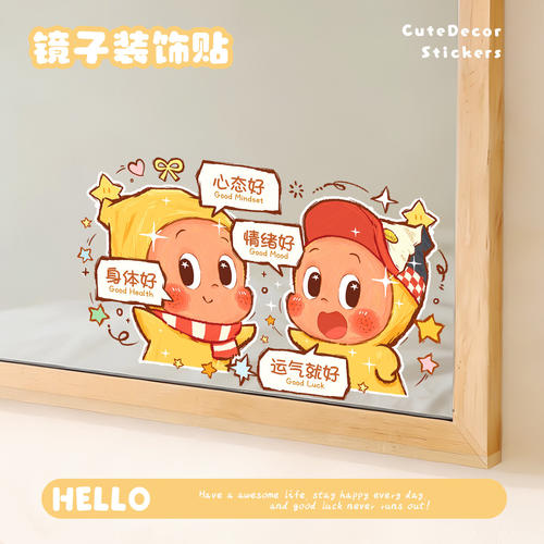 星星镜子贴可爱防水卫生间遮挡贴浴室卫生洗手静电贴通装饰镜面贴