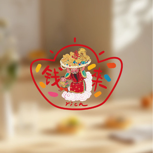 福禄寿喜财静电贴2026新款马年玻璃窗花贴画新年春节装饰布置贴纸
