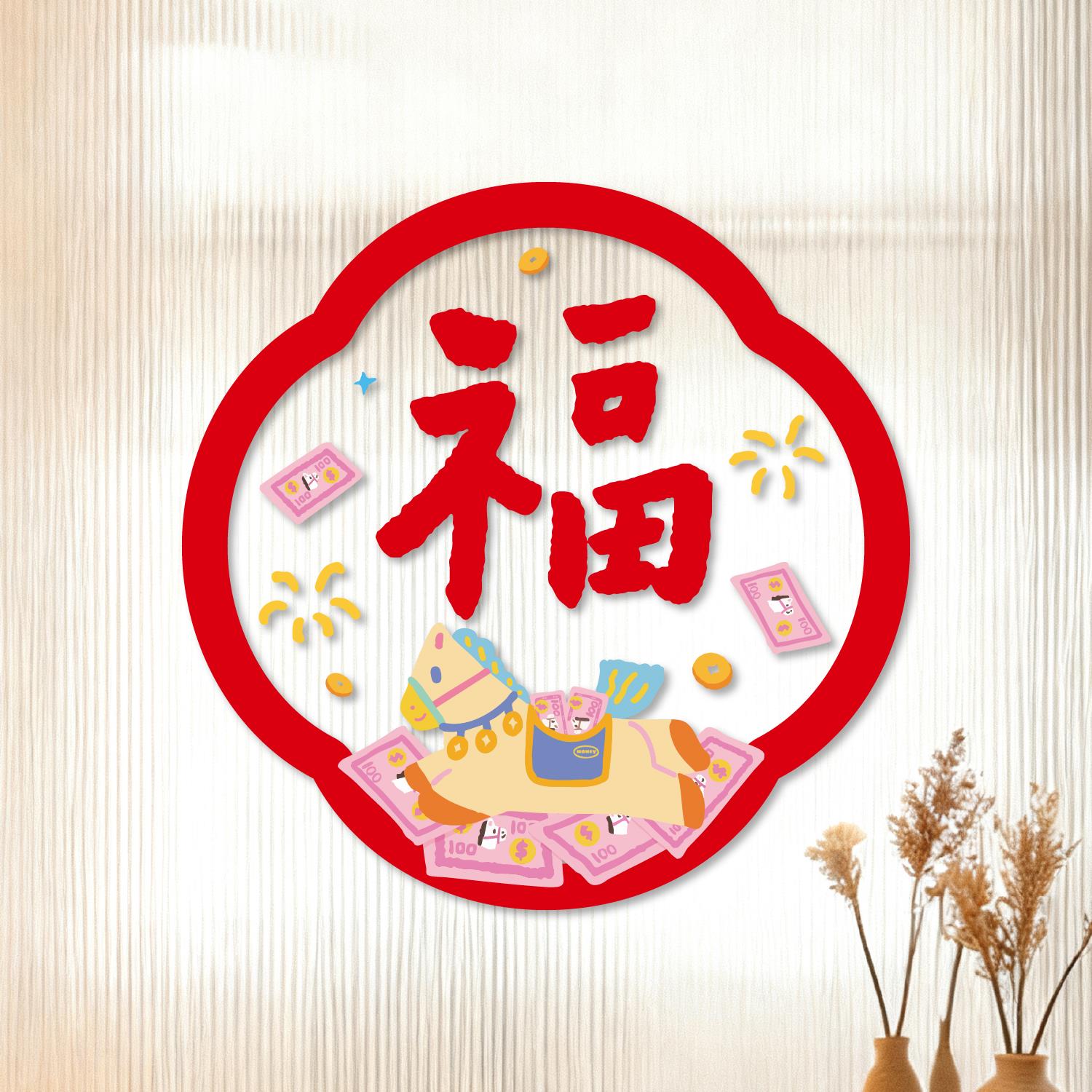 马年双面静电贴2026新年商场公司玻璃门装饰春节过年布置窗花门贴