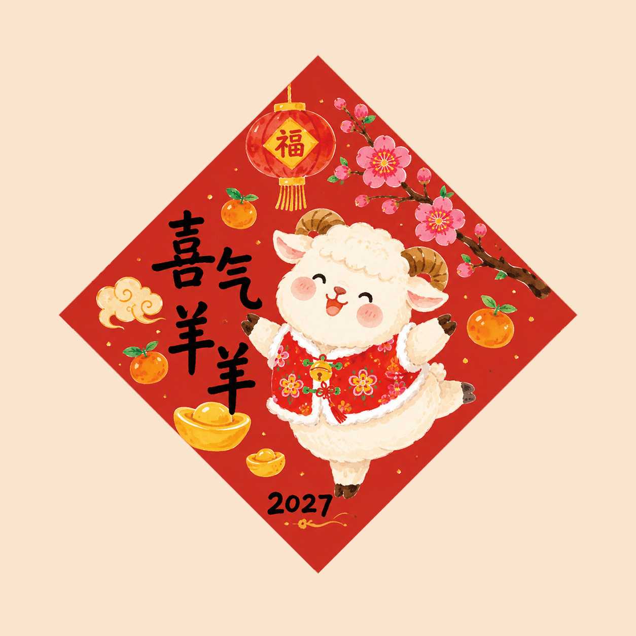2027羊年大吉福字窗贴静电春联