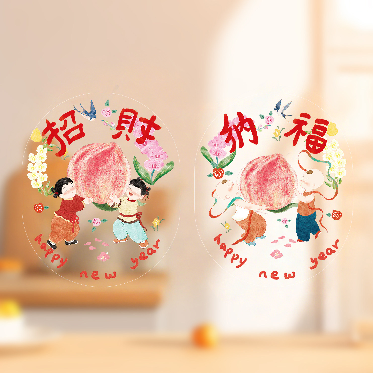 2027乔迁之喜搬家新房静