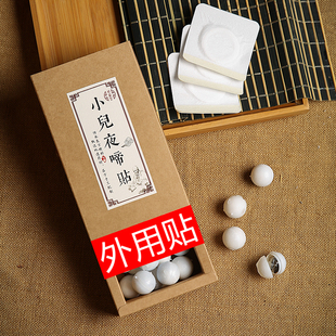 小儿童幼婴儿夜啼贴易惊醒安神贴夜晚哭闹安睡宝宝安心睡眠肚脐贴