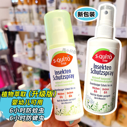 特价DM德国S-quito free宝宝儿童成人植物防虫驱蚊喷雾6小时100ml