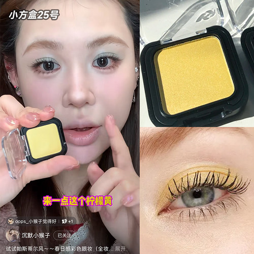 Kiko眼影25号柠檬黄小猴子同款