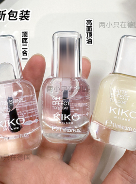 kiko磨砂速干二合一透明指甲油