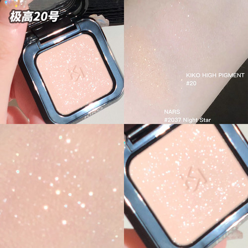KIKO带闪珠光单色眼影012038号
