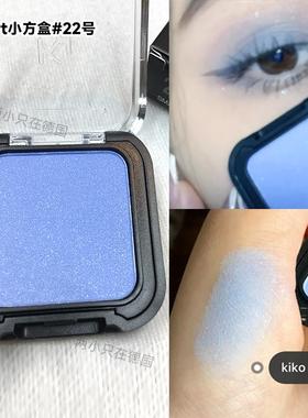 KIKO单色眼影22号蓝色矢车菊蓝珠光带闪橄榄皮仙女一滴泪眼线液01