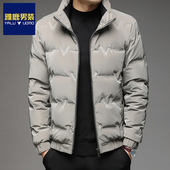 外套潮 免洗轻薄保暖防寒中青年爆款 雅鹿男装 立领羽绒服男2025新款