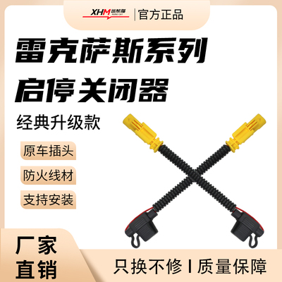 创启车汇机盖弹起屏蔽器无损安装
