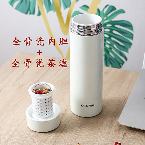 简约全骨瓷内胆保温杯