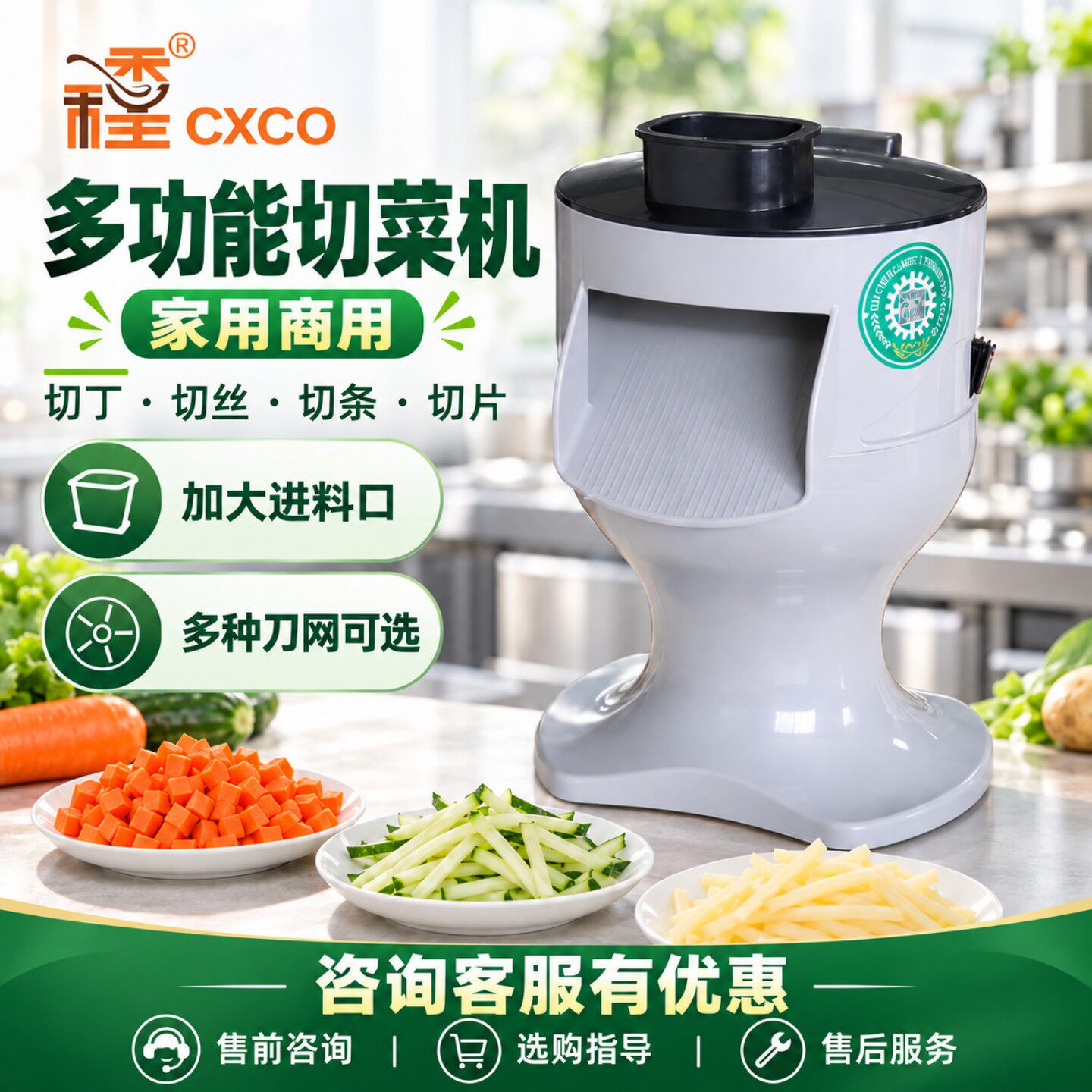 香程多功能电动切菜机家用商用切丁切丝切条切片机自动切菜