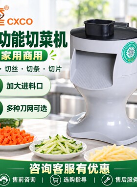香程电动切菜机家用切丁切丝
