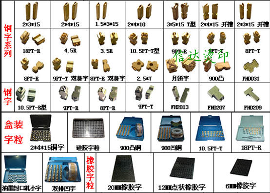 定做铜字打码机色带墨轮hp241图片