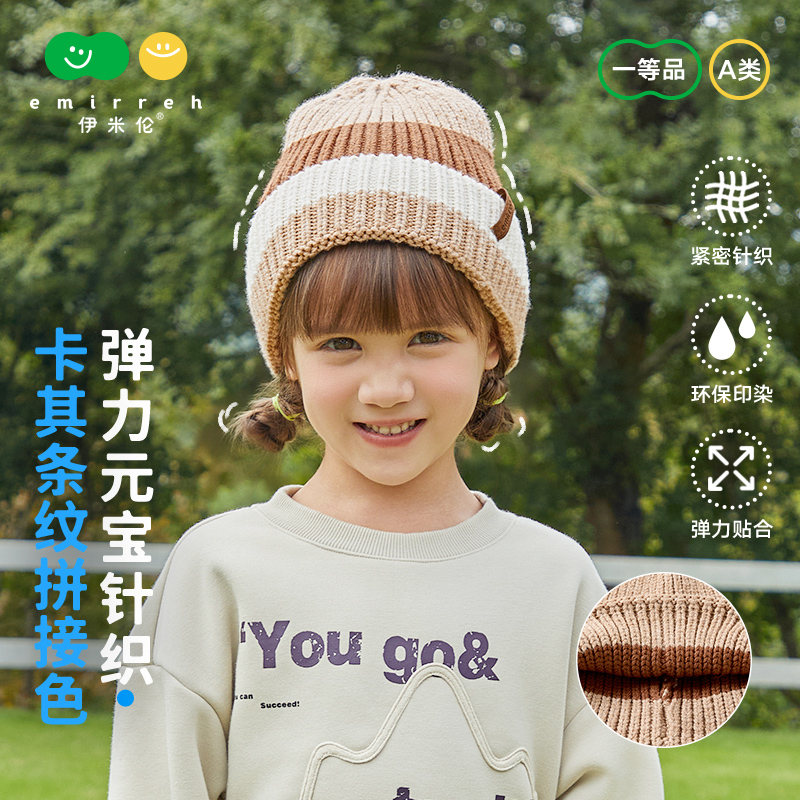伊米伦亲子毛线针织帽