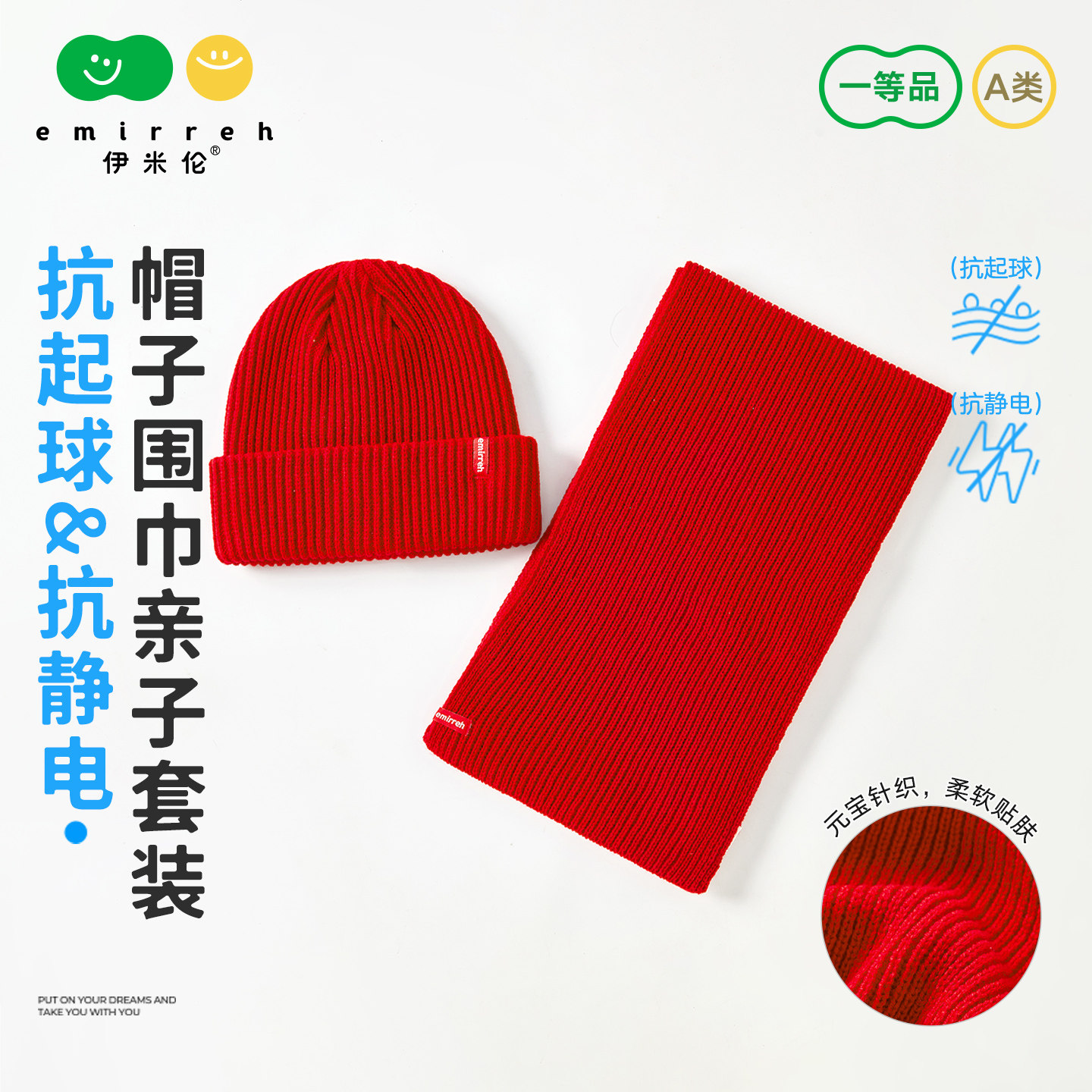 伊米伦红色新年装帽子围巾两件套秋冬季儿童针织帽子围巾男孩女孩,童装/婴儿装/亲子装,多件套 帽子、围巾、手套等组合,淘宝优惠券,粉丝福利购,淘宝优惠卷
