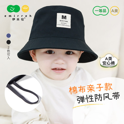 emirreh/伊米伦纯棉亲子渔夫帽