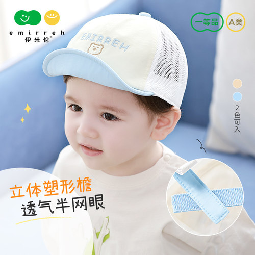 E.mirreh/伊米伦软帽檐网眼帽