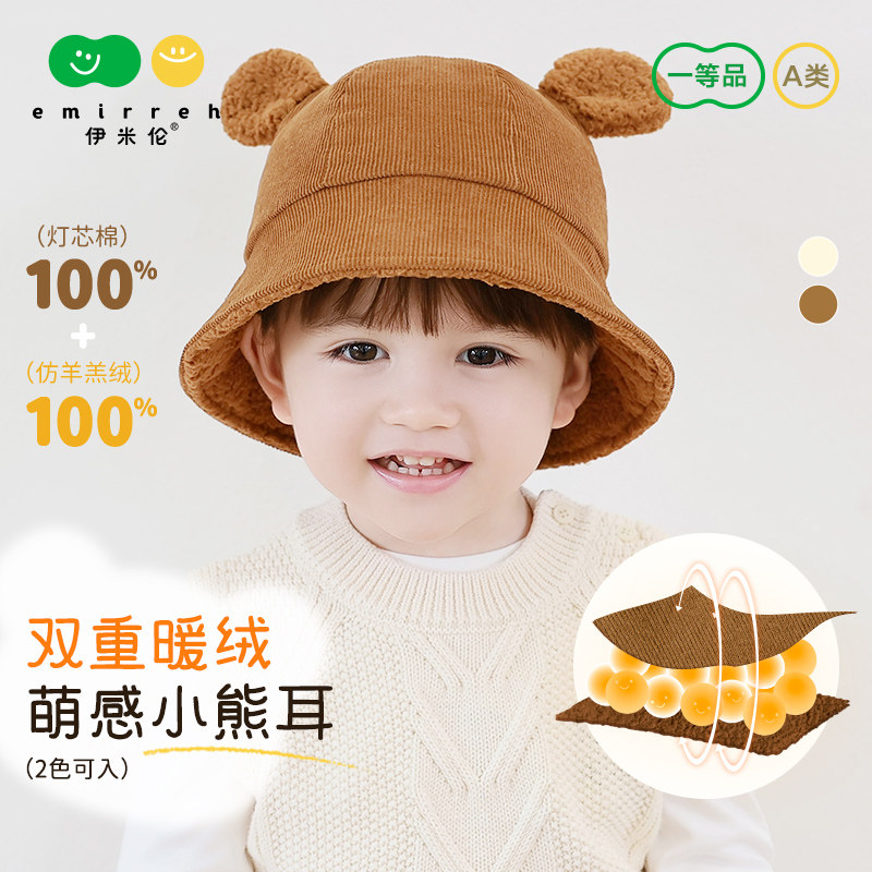 伊米伦宝宝帽子加绒渔夫帽秋冬季保暖男童女童可爱小熊帽防风保暖,童装/婴儿装/亲子装,帽子,淘宝优惠券,粉丝福利购,淘宝优惠卷