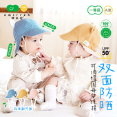 伊米伦婴儿防晒帽大帽檐纯棉防紫外线男童女童宝宝遮阳帽夏季 薄款