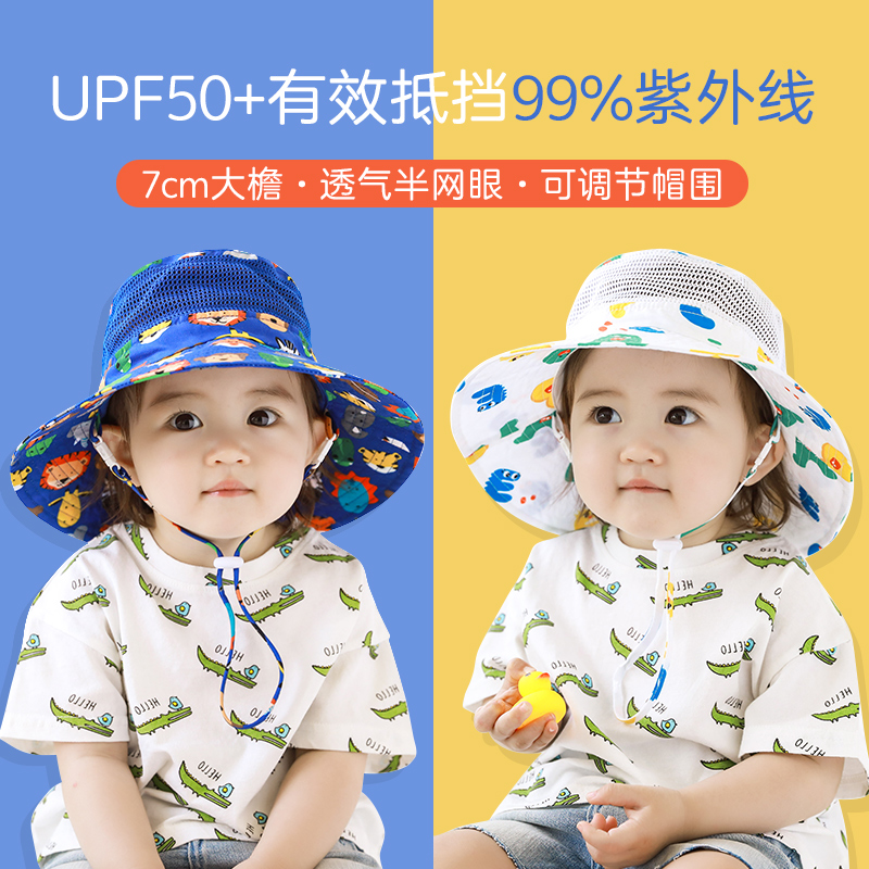夏季防晒帽防紫外线宝宝儿童帽子