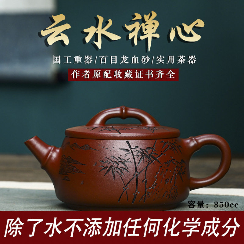 宜兴手工紫砂壶百目龙血砂云水禅心包浆出水暴爽滴水不漏