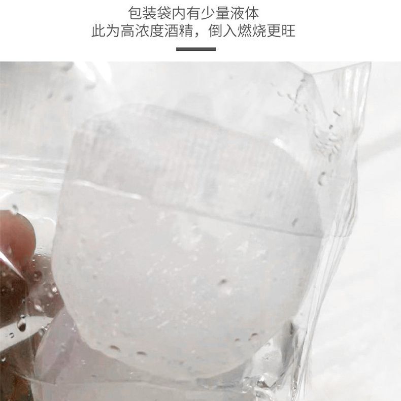 固体酒精块耐烧燃料商用蜡火锅干锅家用烧烤户外木炭引燃固态酒精