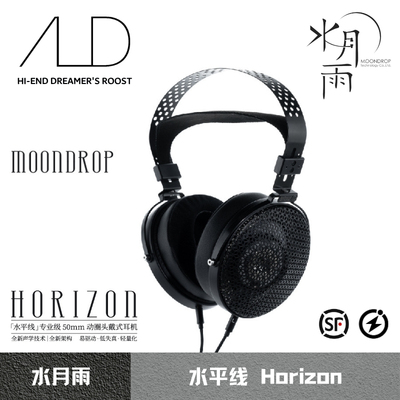 水月雨水平线开放式头戴HiFi耳机