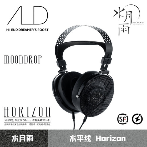 水月雨水平线开放式头戴HiFi耳机