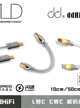 ddhifi 小尾巴升级线 解码OTG线 lightning转TypeC 双TypeC