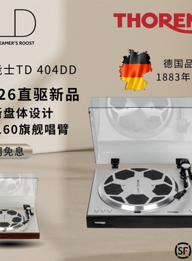德国THORENS 多能士TD404DD 直驱式黑胶唱机 自动抬臂 TP160唱臂