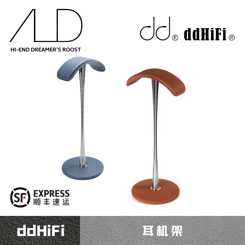ddhifi耳机架真皮金属