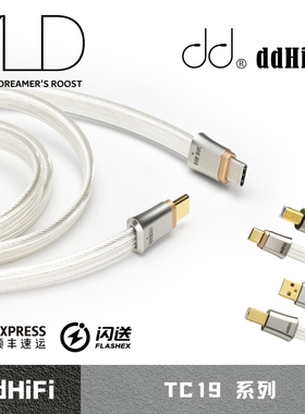 ddHiFi TC19CC安卓苹果USB直插OTG解码音频双屏蔽纯银信号升级线