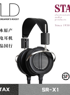 声的诗STAX SR-X1 高端hifi头戴式静电耳机 SRM-270S耳放放大器