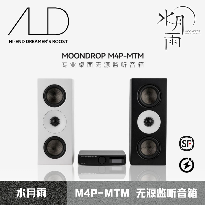 HIFI监听音箱水月雨监听音箱