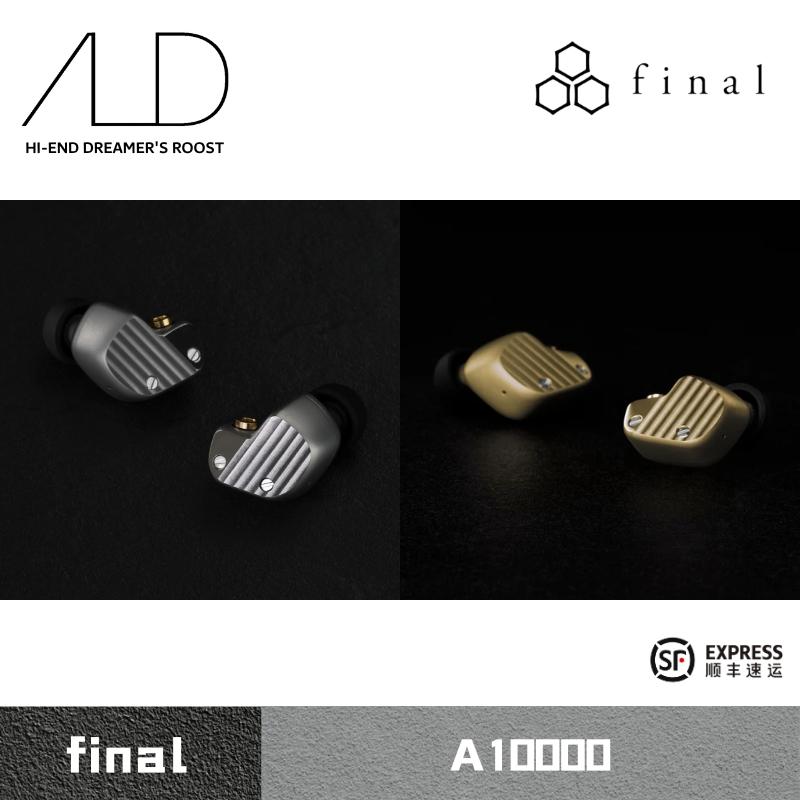 日本HIFI耳机finalA10000