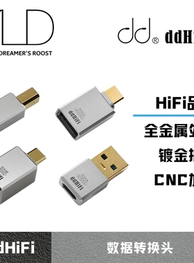 ddHiFi TC01A TC01C USB-C转USB-A数据转换头手机/平板/电脑通用