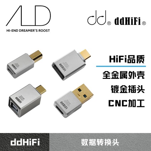 ddHiFi TC01A TC01C USB-C转USB-A数据转换头手机/平板/电脑通用