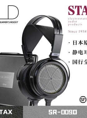 STAX SR-009全新旗舰级静电耳机头戴式耳机HIFI耳机T8000套装国行