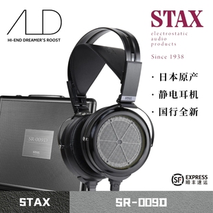 耳机HIFI耳机T8000套装 009全新旗舰级静电耳机头戴式 国行 STAX