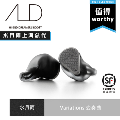 水月雨 Variations 变奏曲 一圈二铁二静电可换线HIFI入耳式耳机
