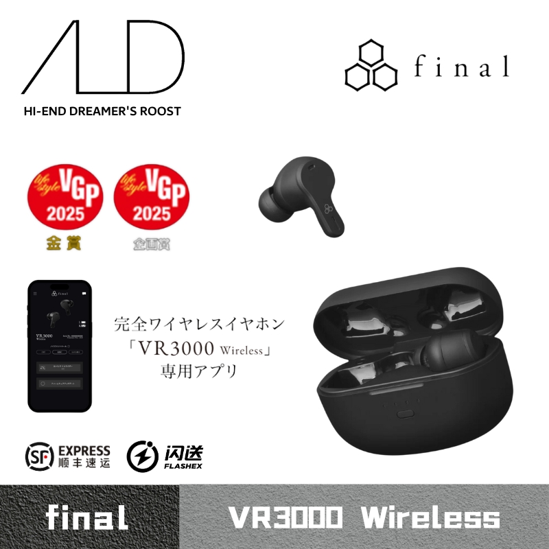 final VR3000 Wireless无线蓝牙耳机IPX5防水入耳式降噪游戏耳机