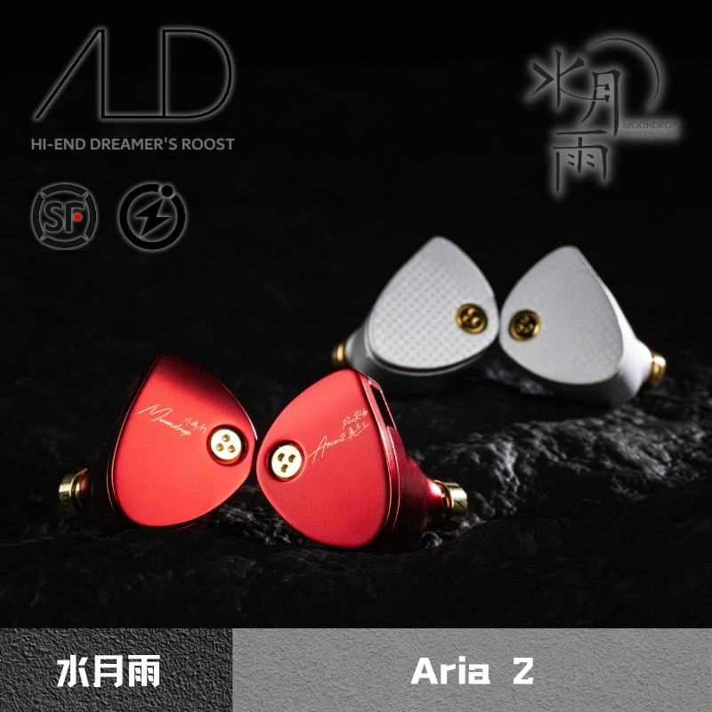 水月雨aria2 咏叹调2入耳式监听4.4/3.5可换插头HiFi音质有线耳机