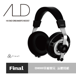 Final AUD D8000旗艦平板振膜頭戴HIFI耳機行貨順豐 Audio