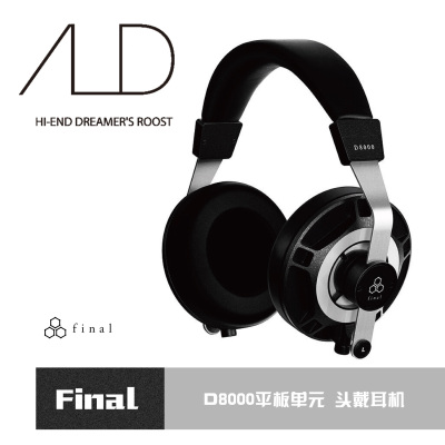 Final Audio D8000旗舰平板振膜头戴HIFI耳机行货顺丰-AUD