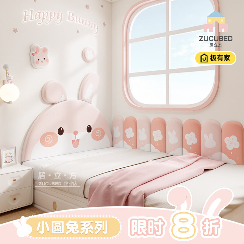 儿童房榻榻米墙围软包卡通女孩可爱兔子床头板靠背垫防撞墙面软包