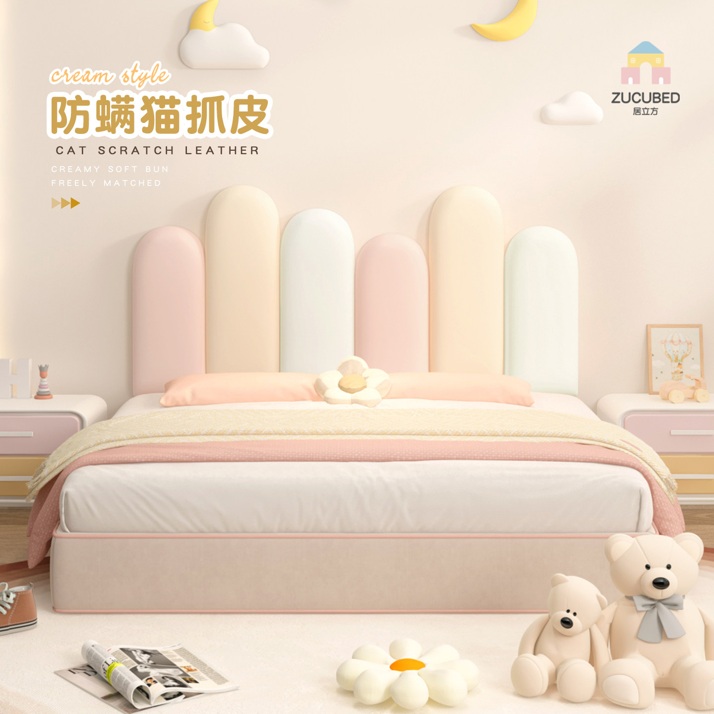 儿童房榻榻米墙围软包猫抓皮图片