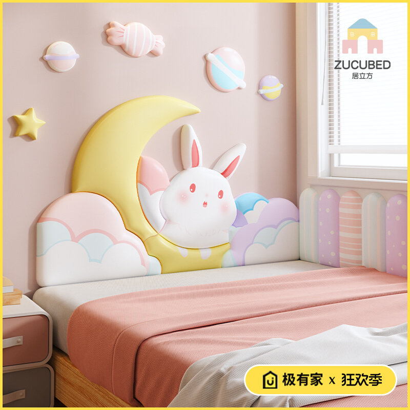 榻榻米墙围软包女孩儿童房可爱墙面防撞床头板靠背垫贴自粘定制,家装主材,背景墙软包,淘宝优惠券,粉丝福利购,淘宝优惠卷