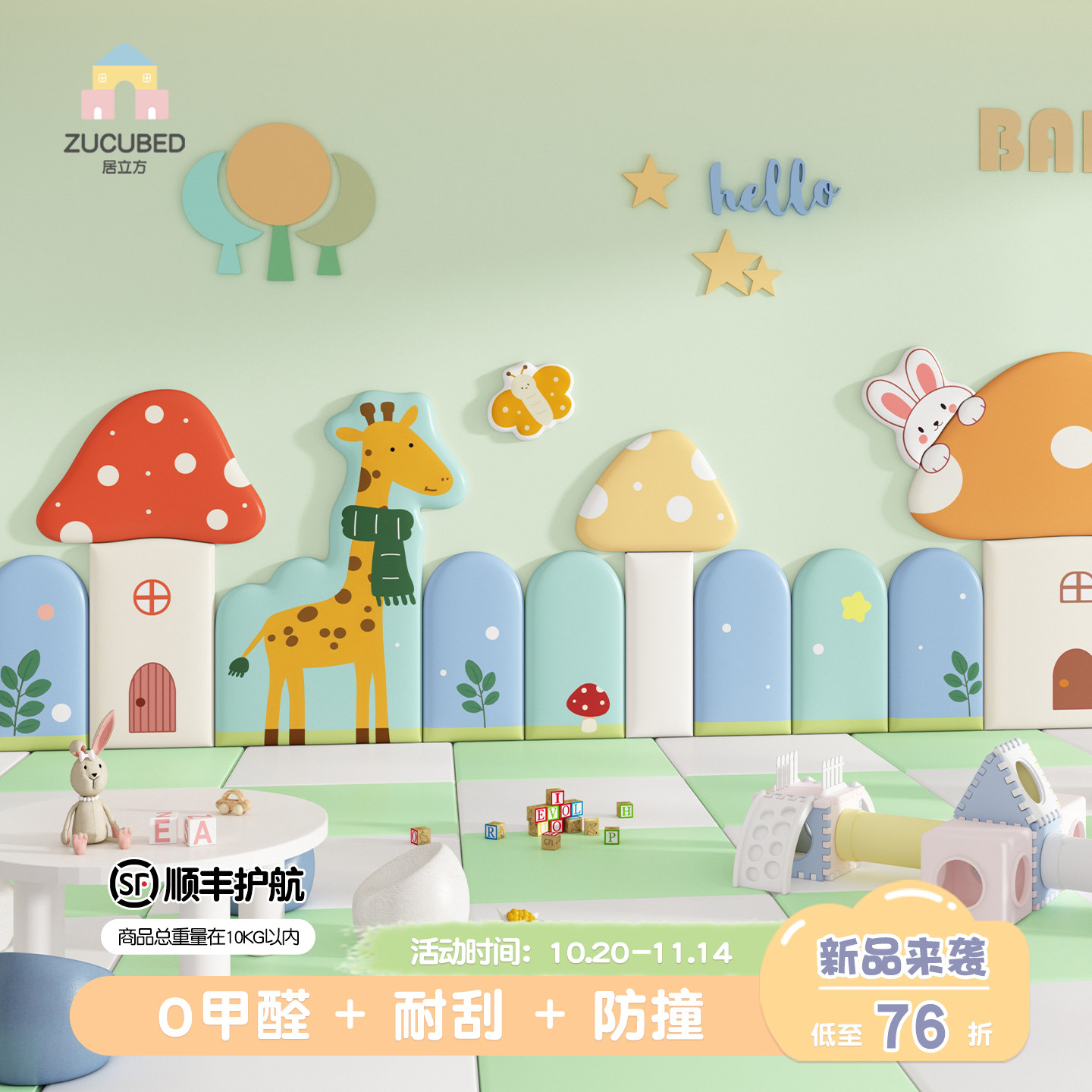 榻榻米墙围软包儿童房床边床头靠背防撞墙贴自粘幼儿园墙面装饰垫