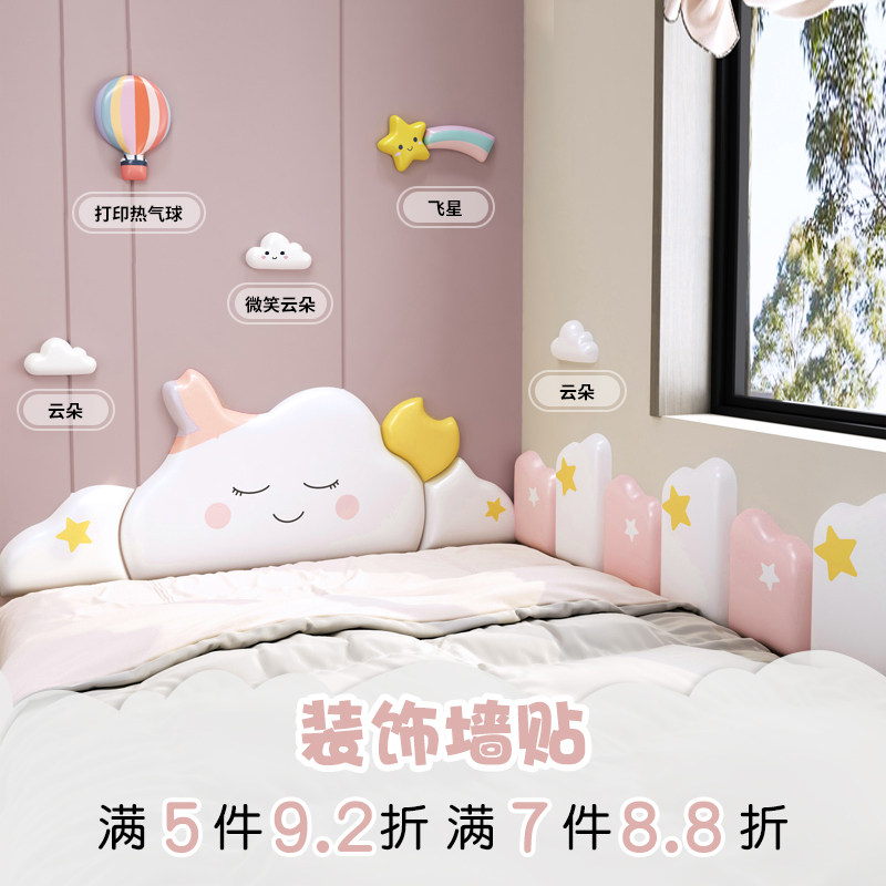 儿童房墙面墙壁装饰云朵爱心3d立体卡通遮丑瑕疵防撞墙贴软包自粘